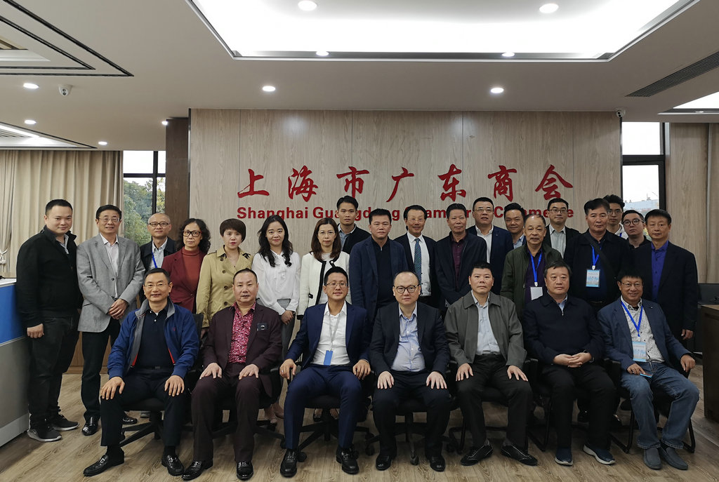 广东外商投资企业协会代表团赴上海市广东商会拜访交流 (4).jpg