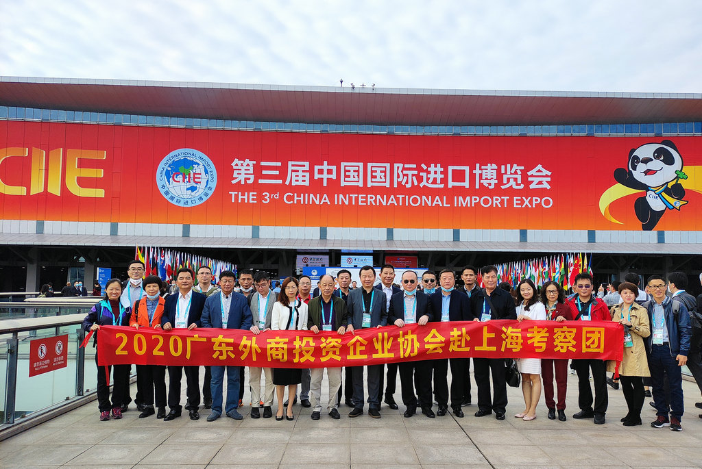 陈越华会长率团参观第三届中国国际进口博览会 (6).jpg