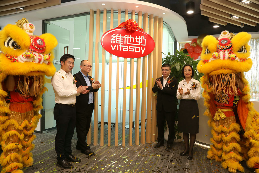 维他奶中国内地总部在广州南沙正式揭牌 (1).jpg