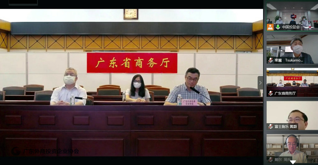 我会参加中国投促会外资企业线上交流会 (1).jpg