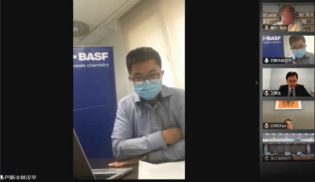 我会参加中国投促会外资企业线上交流会 (2).jpg