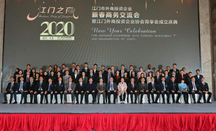 我会出席2020江门市外商投资企业新春商务交流会上 (2).jpg
