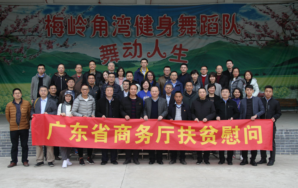 我会陈越华会长率考察团赴韶关考察 (1).JPG