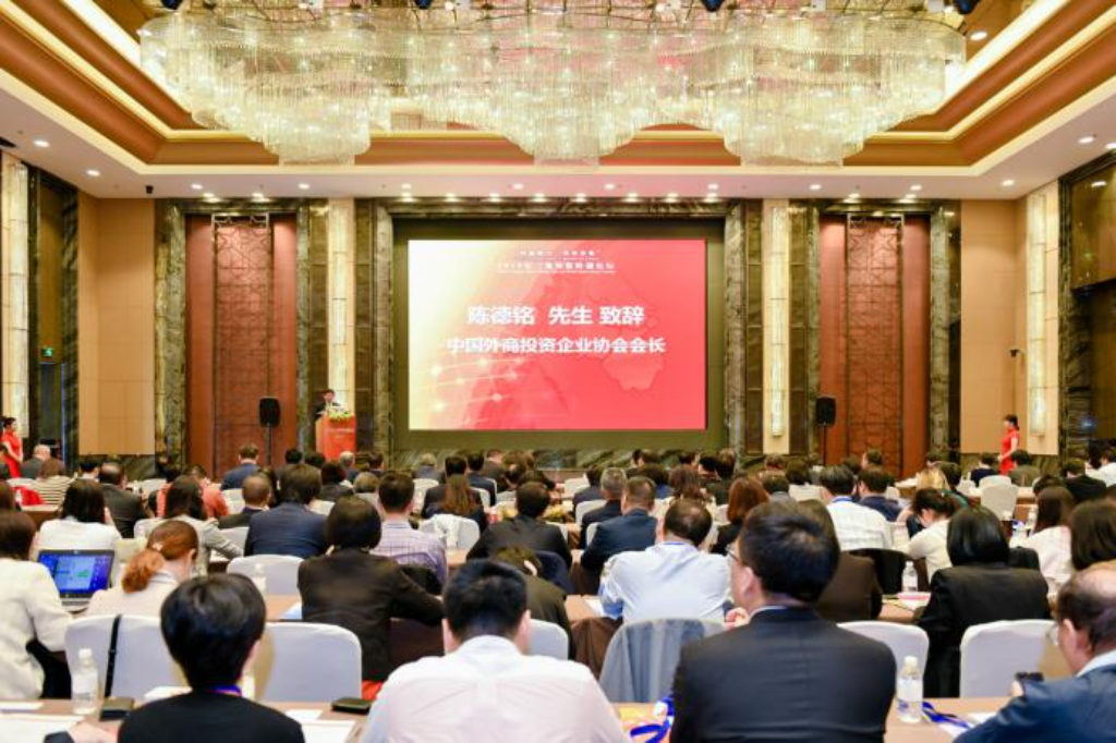2019长三角外资科创论坛在沪举行1.jpg