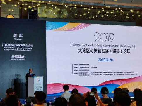 珠海外商投资企业协会成立三十周年1.jpg