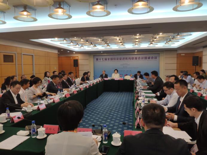 “第十七届全国投资促进机构联席会议”系列活动在厦门成功举行3.jpg