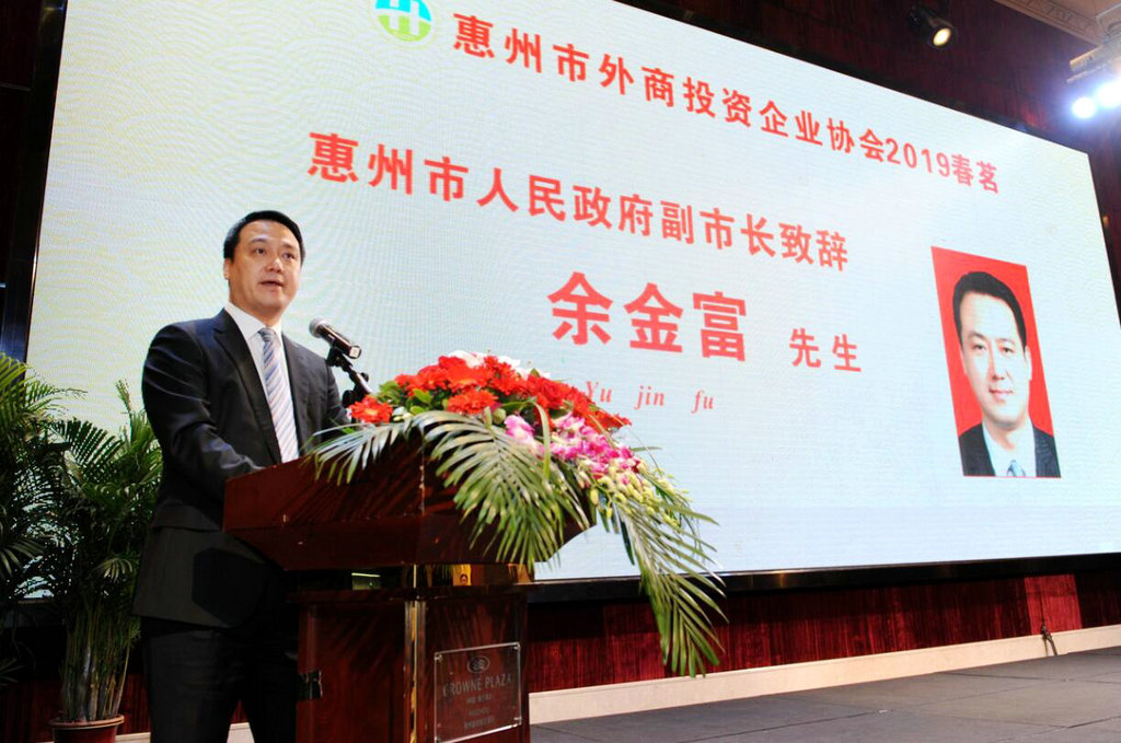 吴军会长出席惠州市外商投资企业协会2019年春茗晚会 (2).jpg