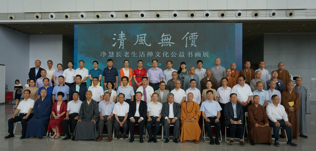 吴军会长应邀出席 “清风无价”.JPG