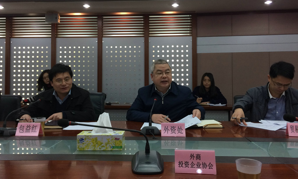 关于国务院研究室对外经形势进行调研.jpg