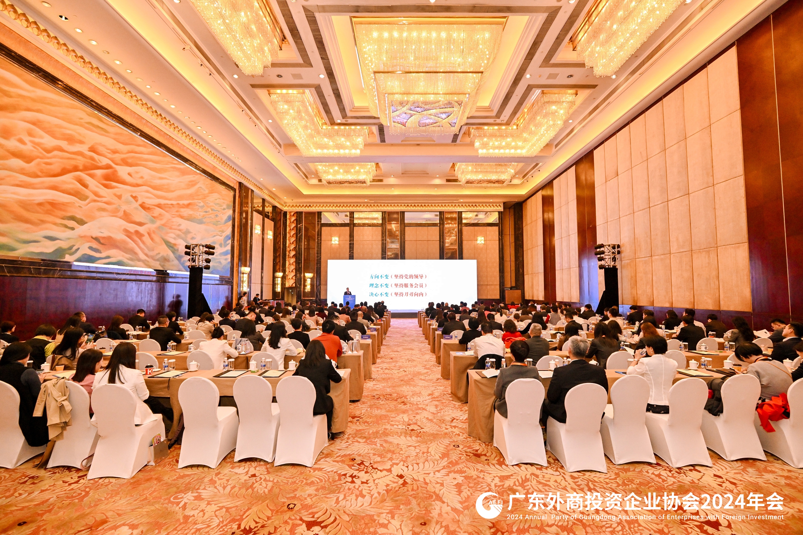 广东外商投资企业协会第八届第二次理事会暨常务理事会会议及年度酒会成功召开（2024.12.10）1.jpg