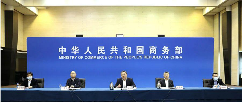 我会参加2021年全国外资工作电视电话会议1.jpg