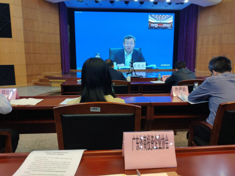 我会参加2021年全国外资工作电视电话会议2.jpg