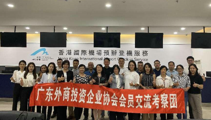 我会组织会员企业赴香港考察香港国际机场及11天空项目.jpg