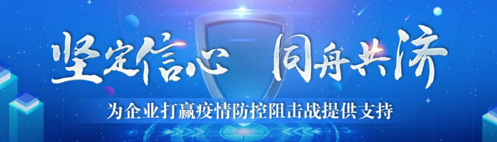 抗击疫情！全国及广东省相关政策汇总.jpg