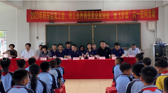112【阳江协会】协会到雅韶镇中心小学开展“六一”儿童节慰问活动.jpg