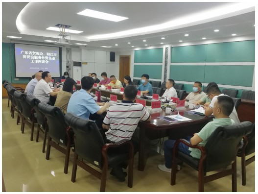 118【阳江协会】“广东（阳江）企业国际化经营合规风险排查.jpg