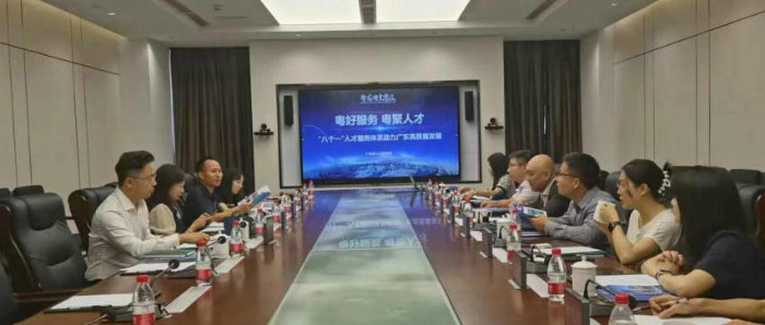 我会政策咨询工作委员会拜访广东省人才服务局.jpg