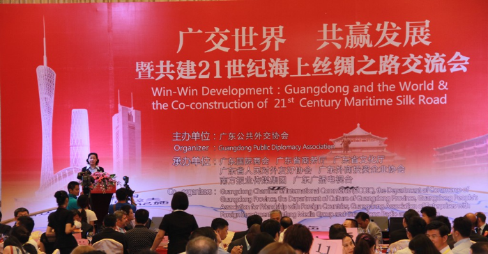 海上丝绸之路交流会 1.JPG