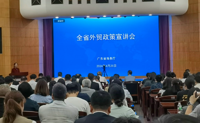 全省外贸政策宣讲会举行，助企用好政策“大礼包”.jpg