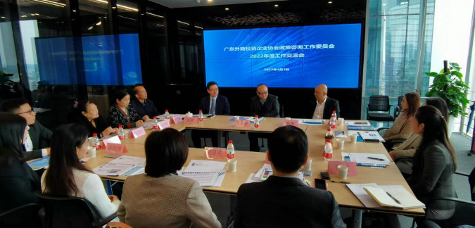 政策咨询工作委员会2022年度工作交流会在广州召开 (4).jpg