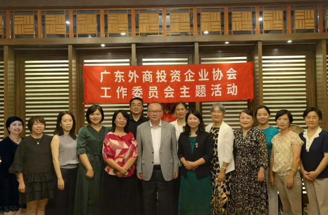 妇女工作委员会2023年度第二次工作交流会在广州召开.jpg
