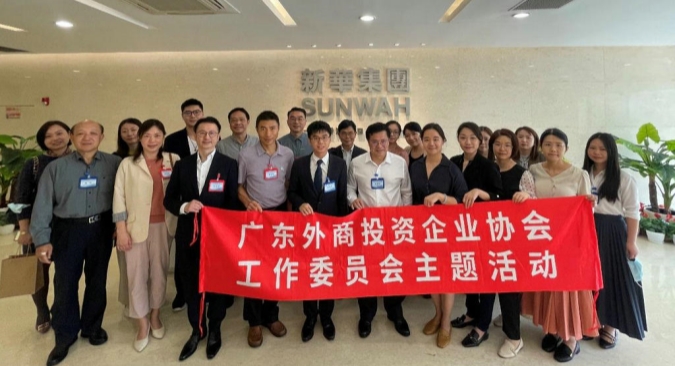 大湾区创新工作委员会2023年度第一次工作交流会 (3)_副本.jpg