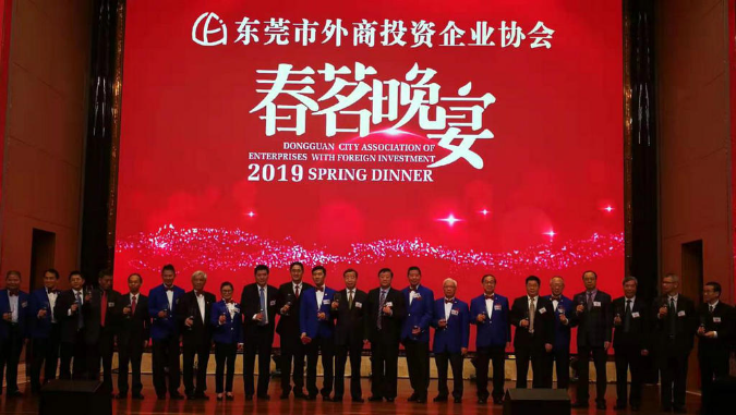 吴军会长出席东莞市外商投资企业协会2019春茗晚宴.jpg