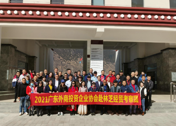 我会组织广东外商投资企业赴林芝经贸考察交流1.jpg