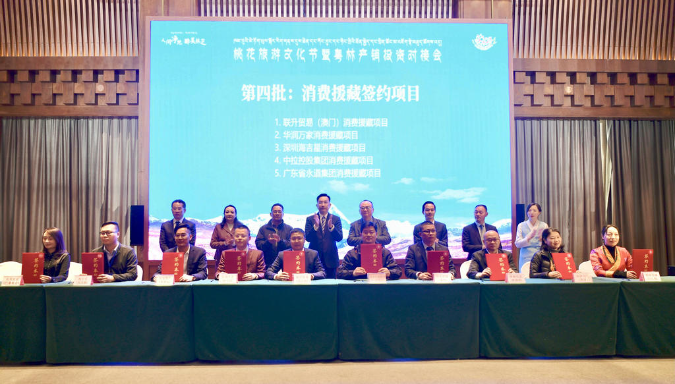 我会组织广东外商投资企业赴林芝经贸考察交流5.jpg