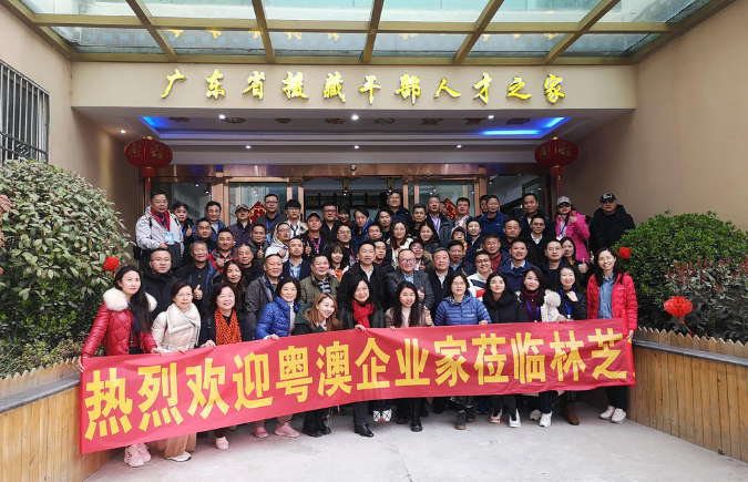 我会组织广东外商投资企业赴林芝经贸考察交流8.jpg
