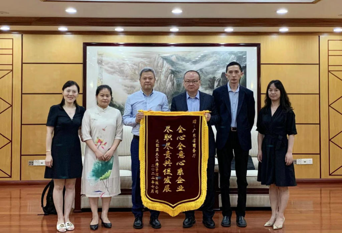 达能拜访广东省商务厅.jpg