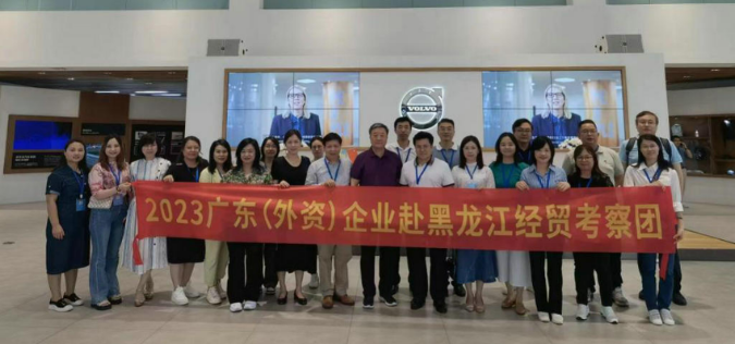 我会组织广东（外资）企业赴黑龙江开展经贸交流考察活动 4.jpg