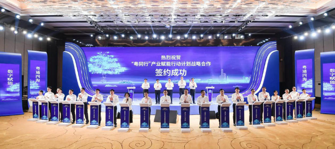 我会参加广东省产业有序转移招商引资对接平台推广现场会 (2).jpg