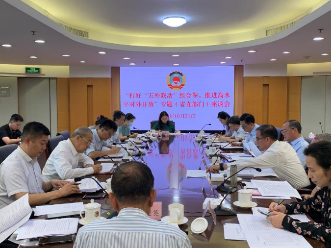 我会应邀出席省政协召开的省直部门调研座谈会.jpg