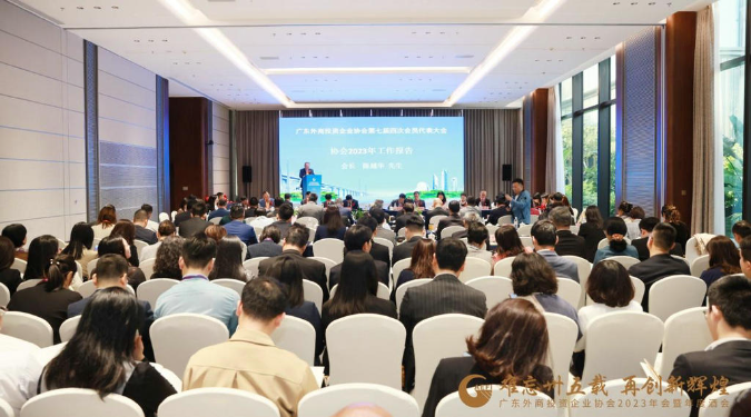 协会七届四次会员代表大会暨2023年度酒会成功召开.jpg