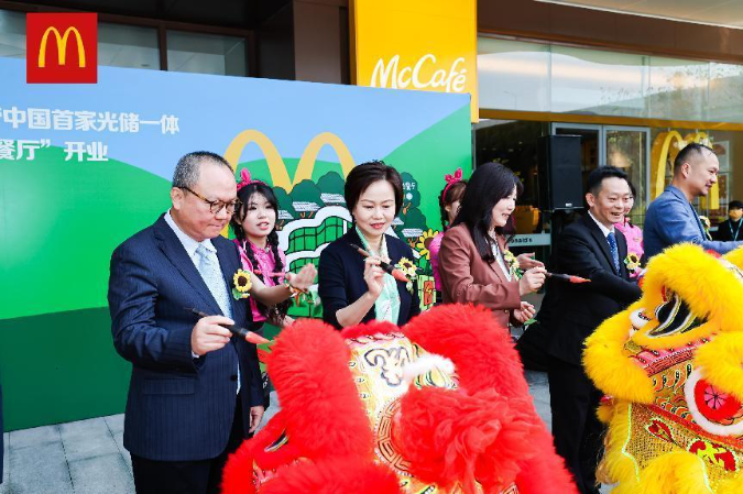 我会陈越华会长受邀出席麦当劳中国首家光储一体“零碳餐厅”开业仪式 (2).jpg