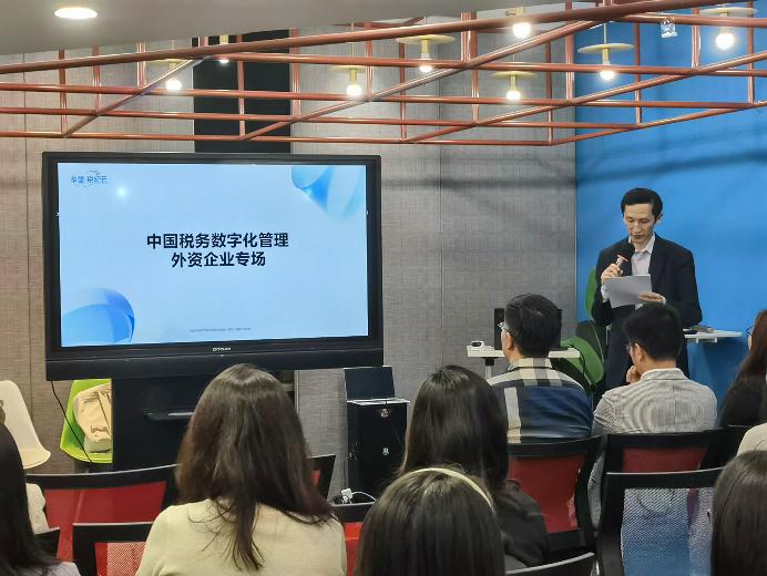 我会成功举办“中国税务数字化管理交流会”2.jpg