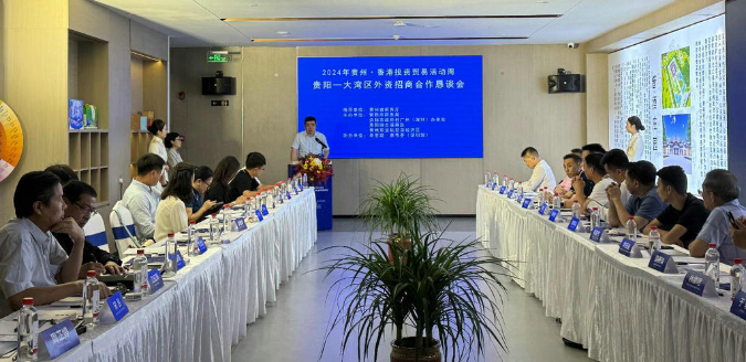 协会接待贵阳市商务局来访 (2).jpg