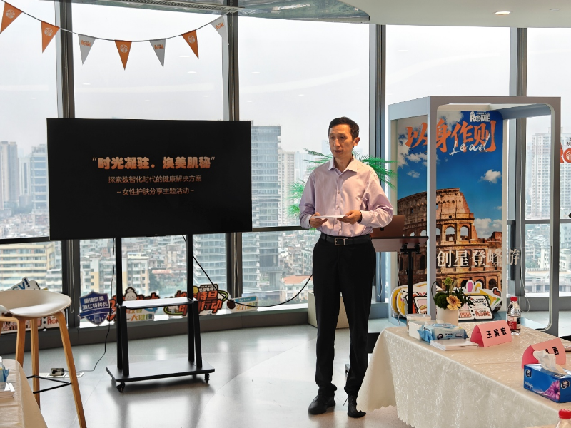 协会妇女工作委员会成功举办“时光凝驻·焕美肌秘”女性护肤分享主题活动.docx_2