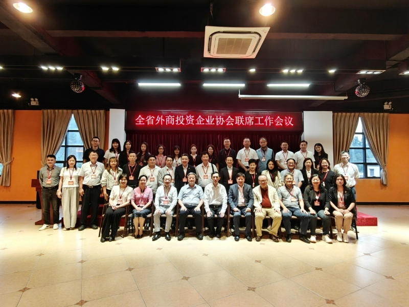 全省外商投资企业协会联席工作会议在江门召开.docx_4