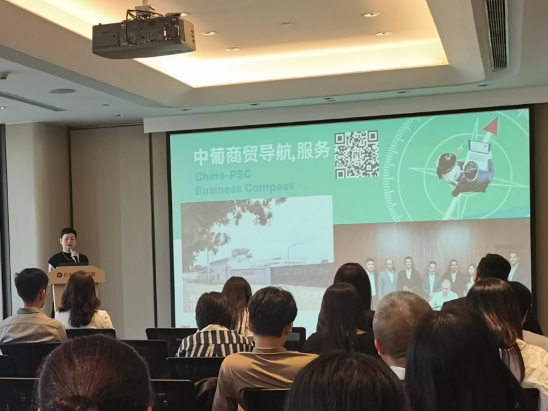 广东外商投资企业协会成功举办企业出海葡语系国家分享会.docx_2