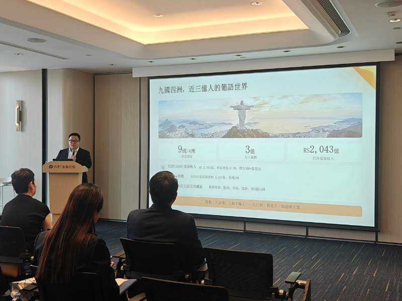 广东外商投资企业协会成功举办企业出海葡语系国家分享会.docx_4