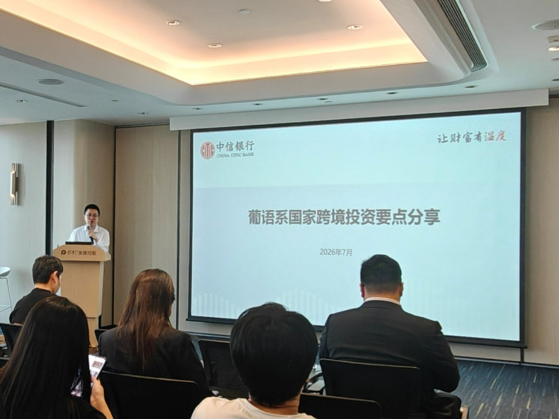 广东外商投资企业协会成功举办企业出海葡语系国家分享会.docx_5