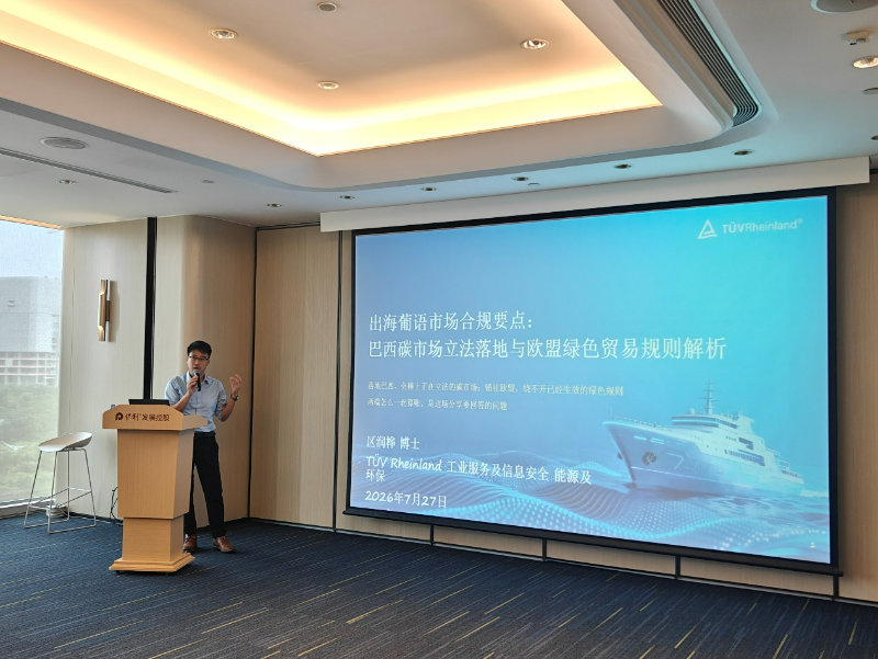 广东外商投资企业协会成功举办企业出海葡语系国家分享会.docx_6