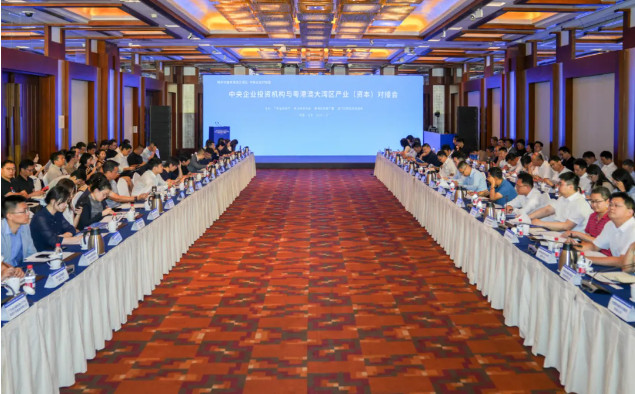 中央企业投资机构与粤港澳大湾区产业(资本)对接会举行.jpg