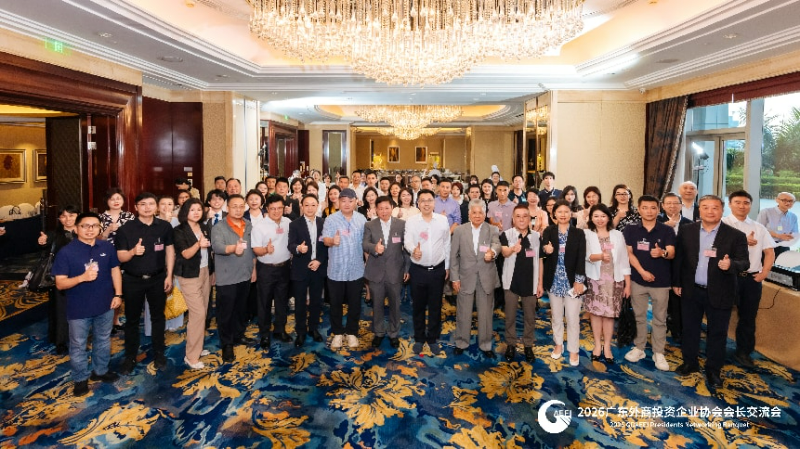 2026广东外商投资企业协会会长交流会成功举办.docx_1