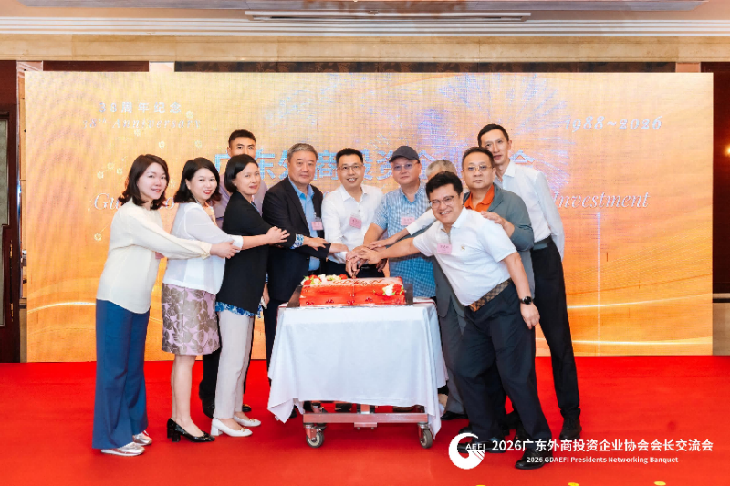 2026广东外商投资企业协会会长交流会成功举办.docx_2