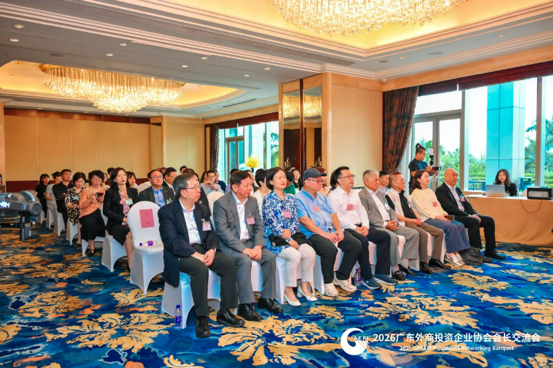 广东外商投资企业协会成功举办国家“十五五”发展规划宣讲会.docx_2