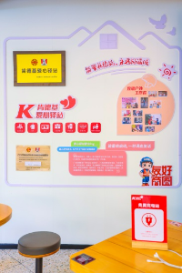 免下车暖心补给!广东肯德基爱心驿站创新扩面 致敬新业态劳动者.docx_2