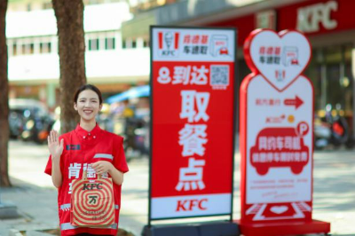 免下车暖心补给!广东肯德基爱心驿站创新扩面 致敬新业态劳动者.docx_5